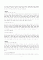 (A+) 조직(직장) 내에서 발생하는 갈등적 사례 3가지 제시 및 사례별 원인, 해결책, 예방법 제안 7페이지