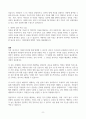 (A+) 조직(직장) 내에서 발생하는 갈등적 사례 3가지 제시 및 사례별 원인, 해결책, 예방법 제안 8페이지