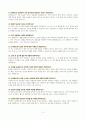 (공개채용, 경력채용) 군무원 면접준비 I (면접유형 50개) 3페이지