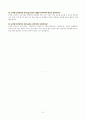 (공개채용, 경력채용) 군무원 면접준비 II (면접유형 50개) 8페이지