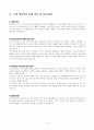 (공개채용, 경력채용) 군무원 면접준비(개인발표 및 스피치) 3페이지