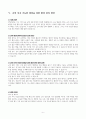 (공개채용, 경력채용) 군무원 면접준비(개인발표 및 스피치) 6페이지