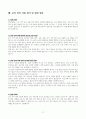 (공개채용, 경력채용) 군무원 면접준비(개인발표 및 스피치) 9페이지