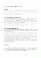 (공개채용, 경력채용) 군무원 면접준비(개인발표 및 스피치) 11페이지