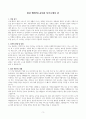 [9급 행정직] 공무원 자기소개서 3페이지