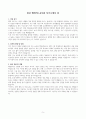 [9급 행정직] 공무원 자기소개서 5페이지