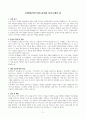 [사회복지직 9급] 공무원 자기소개서 2페이지