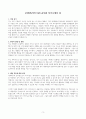 [사회복지직 9급] 공무원 자기소개서 3페이지