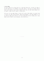 [사회복지직 9급] 공무원 자기소개서 4페이지
