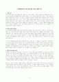 [사회복지직 9급] 공무원 자기소개서 5페이지