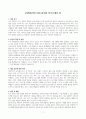 [사회복지직 9급] 공무원 자기소개서 7페이지