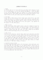 2025년 유치원교사 자기소개서(10종) + 자주 묻는 질문 & 예상 답변포함 (30개) 5페이지