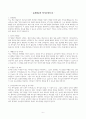 2025년 유치원교사 자기소개서(10종) + 자주 묻는 질문 & 예상 답변포함 (30개) 6페이지