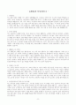 2025년 유치원교사 자기소개서(10종) + 자주 묻는 질문 & 예상 답변포함 (30개) 8페이지