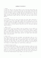 2025년 유치원교사 자기소개서(10종) + 자주 묻는 질문 & 예상 답변포함 (30개) 9페이지