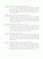 2025년 유치원교사 자기소개서(10종) + 자주 묻는 질문 & 예상 답변포함 (30개) 13페이지