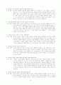 2025년 유치원교사 자기소개서(10종) + 자주 묻는 질문 & 예상 답변포함 (30개) 14페이지