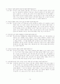2025년 유치원교사 자기소개서(10종) + 자주 묻는 질문 & 예상 답변포함 (30개) 16페이지