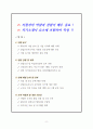 [강력추천] KFnS 보건관리자 산업간호사 자기소개서 2페이지