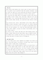 [강력추천] KFnS 보건관리자 산업간호사 자기소개서 3페이지