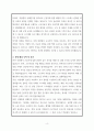 [강력추천] KFnS 보건관리자 산업간호사 자기소개서 4페이지