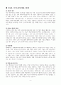 [고득점] 각 취업별용 자기소개서 합격 예문 샘플(35개) 6페이지