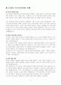 [고득점] 각 취업별용 자기소개서 합격 예문 샘플(35개) 9페이지