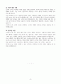 [고득점] 각 취업별용 자기소개서 합격 예문 샘플(35개) 12페이지