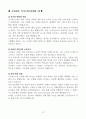 [고득점] 각 취업별용 자기소개서 합격 예문 샘플(35개) 13페이지