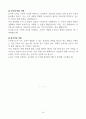 [고득점] 각 취업별용 자기소개서 합격 예문 샘플(35개) 14페이지