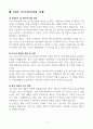 [고득점] 각 취업별용 자기소개서 합격 예문 샘플(35개) 17페이지