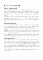 [고득점] 각 취업별용 자기소개서 합격 예문 샘플(35개) 19페이지