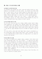 [고득점] 각 취업별용 자기소개서 합격 예문 샘플(35개) 23페이지