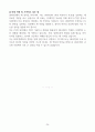 [고득점] 각 취업별용 자기소개서 합격 예문 샘플(35개) 24페이지