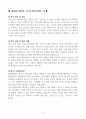 [고득점] 각 취업별용 자기소개서 합격 예문 샘플(35개) 27페이지