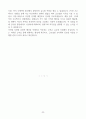 [고득점] 각 취업별용 자기소개서 합격 예문 샘플(35개) 33페이지