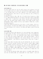 [고득점] 각 취업별용 자기소개서 합격 예문 샘플(35개) 38페이지