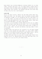 [고득점] 각 취업별용 자기소개서 합격 예문 샘플(35개) 39페이지