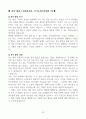 [고득점] 각 취업별용 자기소개서 합격 예문 샘플(35개) 42페이지