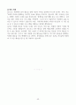[고득점] 각 취업별용 자기소개서 합격 예문 샘플(35개) 45페이지