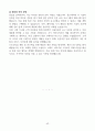[고득점] 각 취업별용 자기소개서 합격 예문 샘플(35개) 49페이지