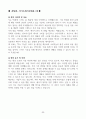 [고득점] 각 취업별용 자기소개서 합격 예문 샘플(35개) 50페이지