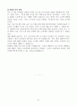 [고득점] 각 취업별용 자기소개서 합격 예문 샘플(35개) 51페이지