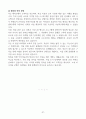 [고득점] 각 취업별용 자기소개서 합격 예문 샘플(35개) 57페이지