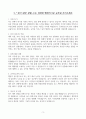 [고득점] 경험별 9급 공무원 자기소개서 3페이지