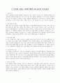 [고득점] 경험별 9급 공무원 자기소개서 5페이지