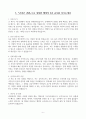 [고득점] 경험별 9급 공무원 자기소개서 6페이지