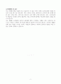 [고득점] 고등학교 학생, 자기소개서 예문 2페이지