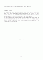 [고득점] 고등학교 학생, 자기소개서 예문 6페이지
