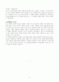 [고득점] 고등학교 학생, 자기소개서 예문 8페이지